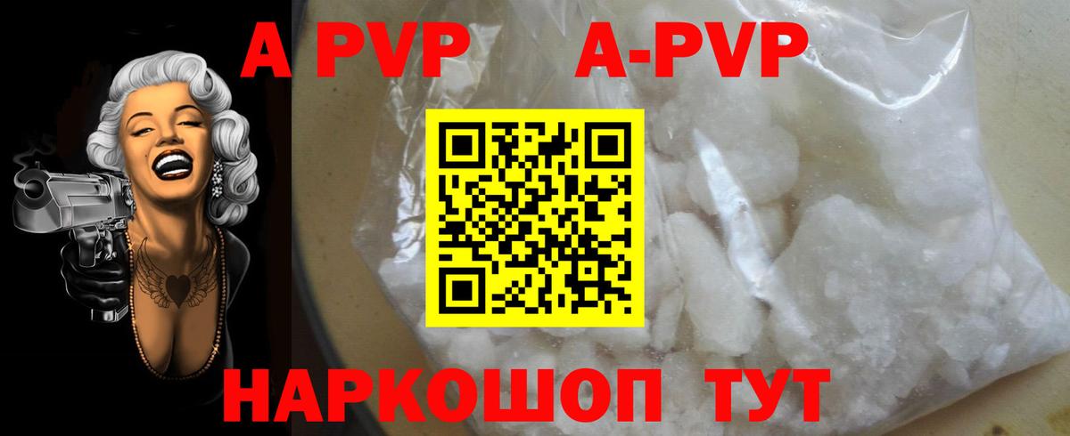 Alpha PVP Соль Реутов