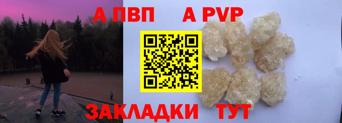 Alfa_PVP  Вход с VPN  A-PVP СК КРИС  Реутов  A-PVP мука  A PVP крисы CK 