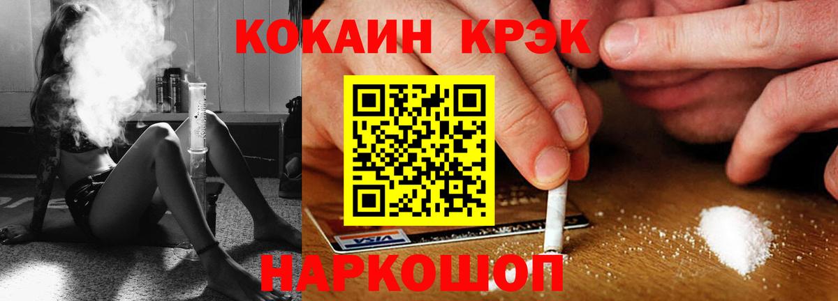 МАРИХУАНА  COCAIN  Конопля  Вход с VPN  Реутов  ГАШ  Меф кристаллы  ТГК 