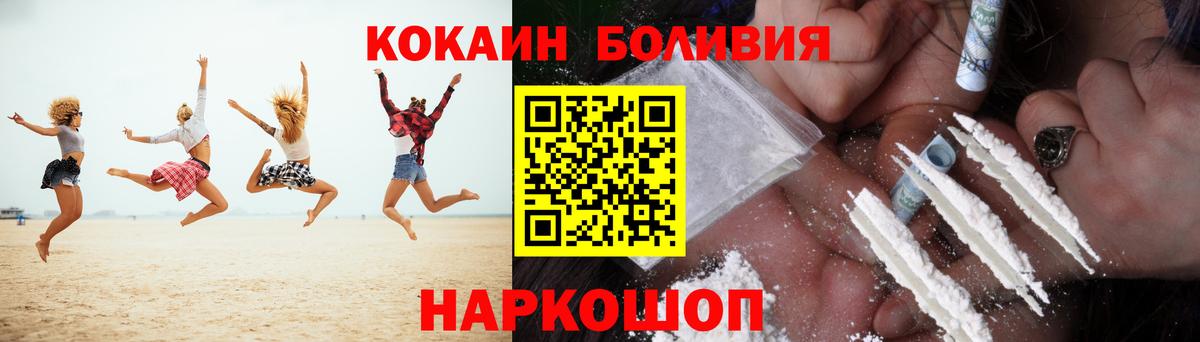 Кокаин FishScale Реутов