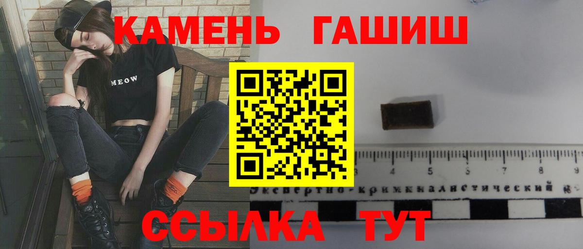 ГАШ Premium  Гашиш хэш  Гашиш  Вход с VPN  Реутов 