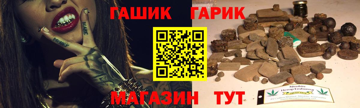 ГАШИШ убойный Реутов