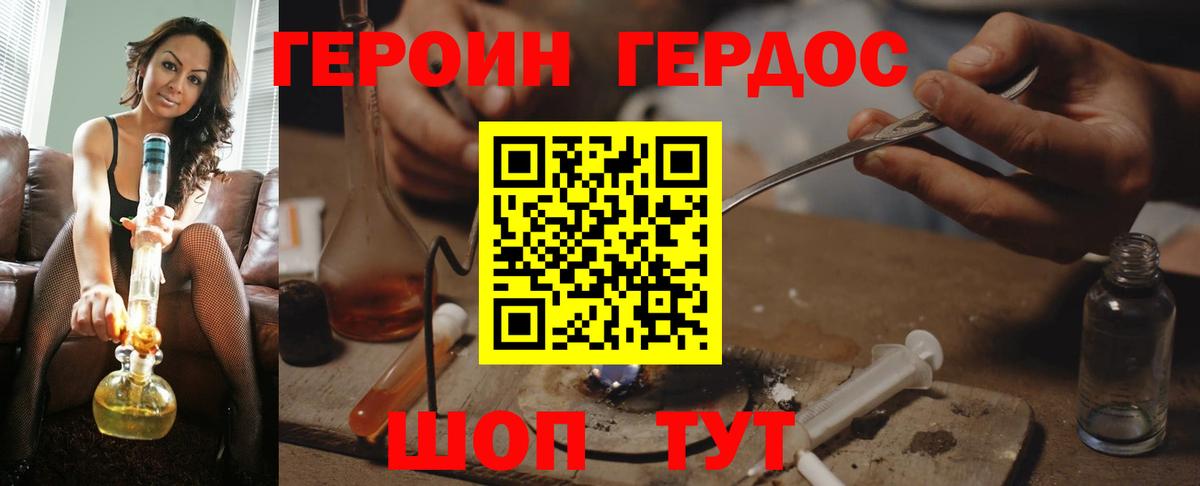 ГЕРОИН афганец Реутов