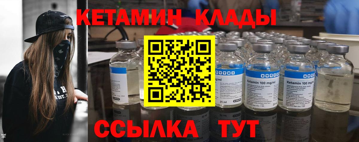 Реутов  КЕТАМИН VHQ  Вход с VPN  КЕТАМИН VHQ 