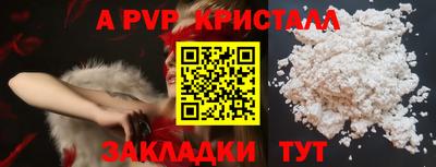 а пвп мука Пенза