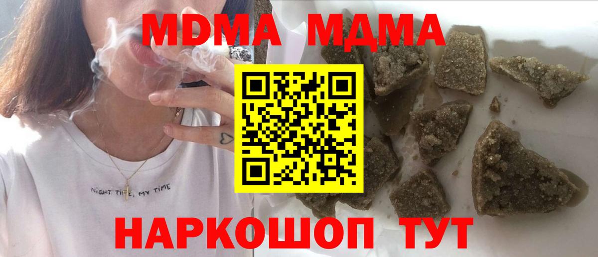 Реутов  МДМА кристаллы  Вход с VPN 