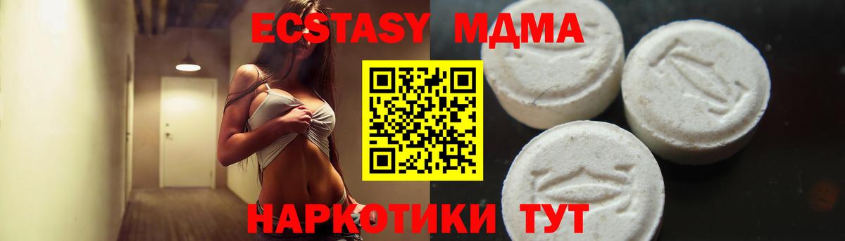 МДМА кристаллы Реутов