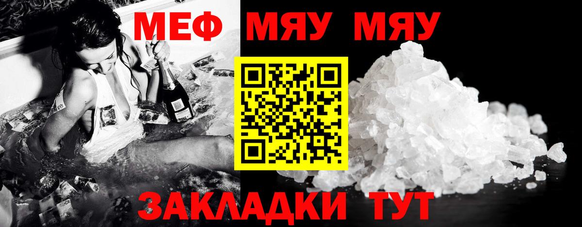 Мефедрон  Реутов