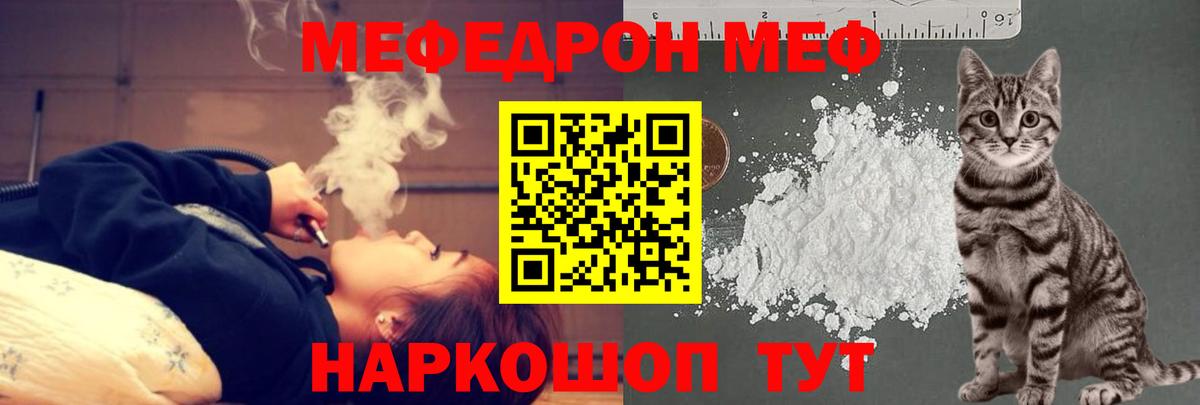 Меф мяу мяу  Вход с VPN  Меф VHQ  Реутов 