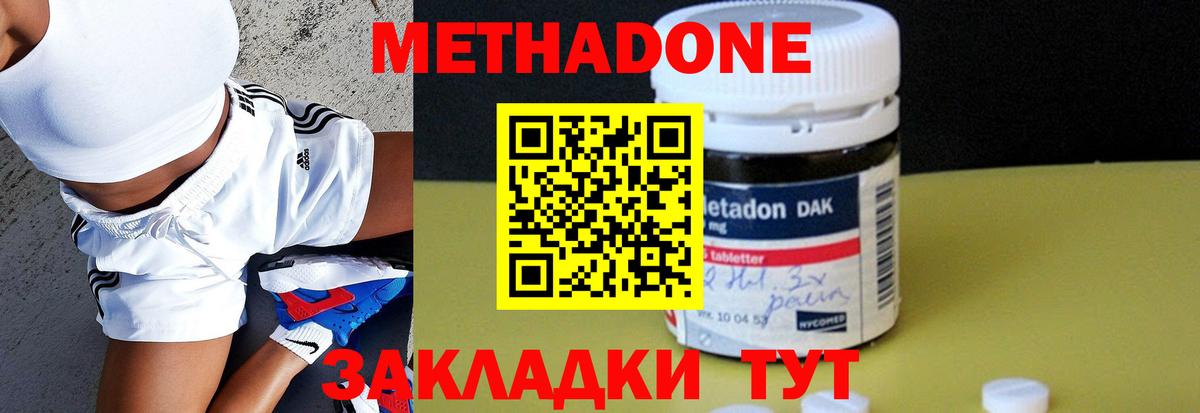 Реутов  МЕТАДОН VHQ  Вход с VPN 