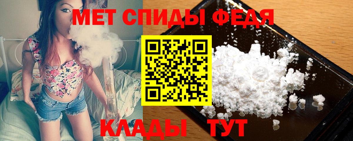 МЕТАМФЕТАМИН винт Реутов