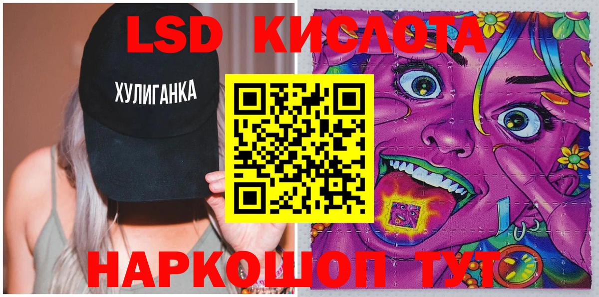 Наркотические марки 1,8мг Реутов