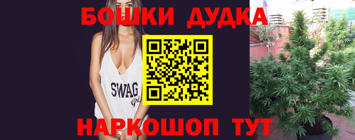 Бошки Шишки VHQ  Марихуана MAZAR  Реутов  Каннабис THC 21%  Конопля OG Kush  Вход с VPN 